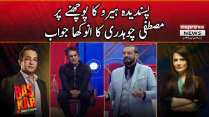 Who is Your Favorite Hero – Bas Kar