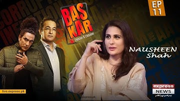 Bas Kar Show – Guest: Nosheen | Episode 11 | 4th February 2023 | Express News