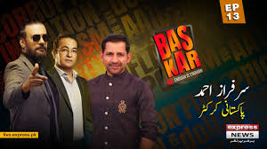 Exclusive Talk with Former Captain Sarfraz Ahmed – Bas Kar | Episode 13 | Express News